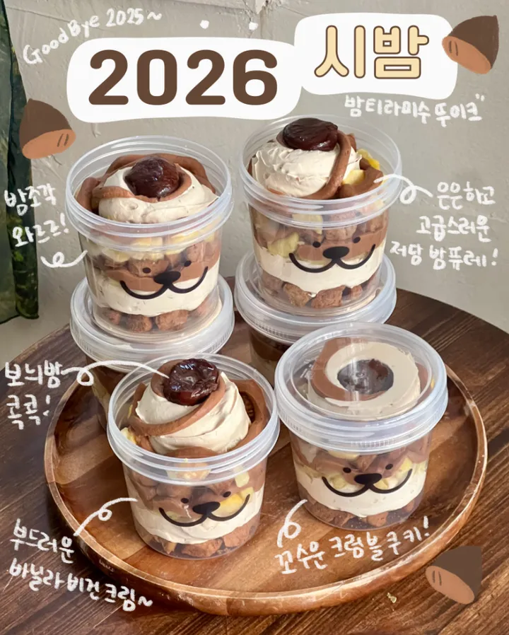 2026 시밤 뚜이크
