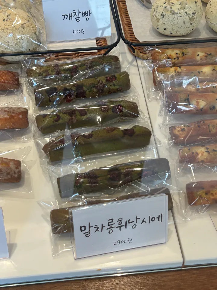 말차 롱 휘낭시에