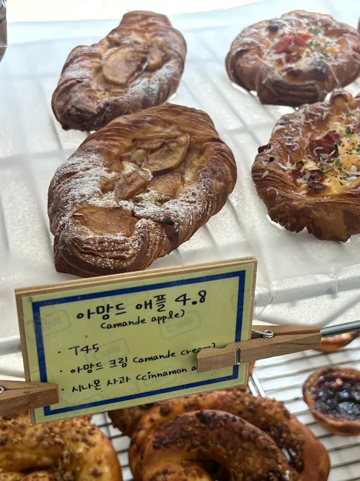 아망드 애플