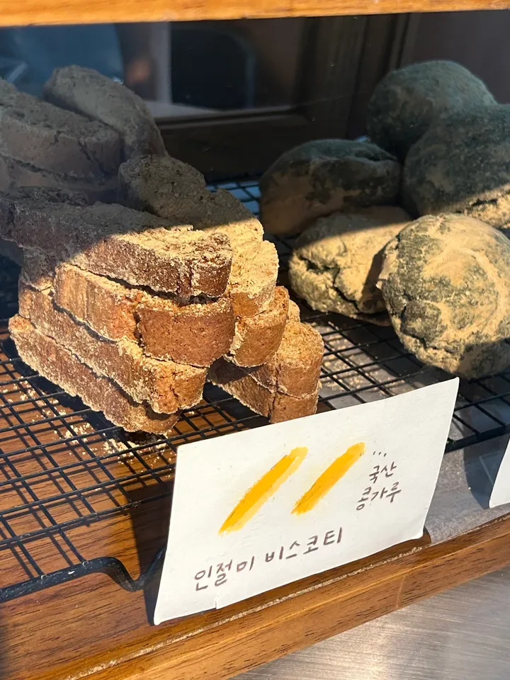 인절미 비스코티 4P