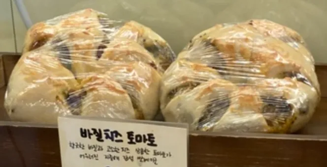 바질토마토쌀베이글