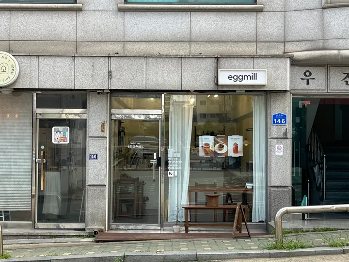 에그밀 배너
